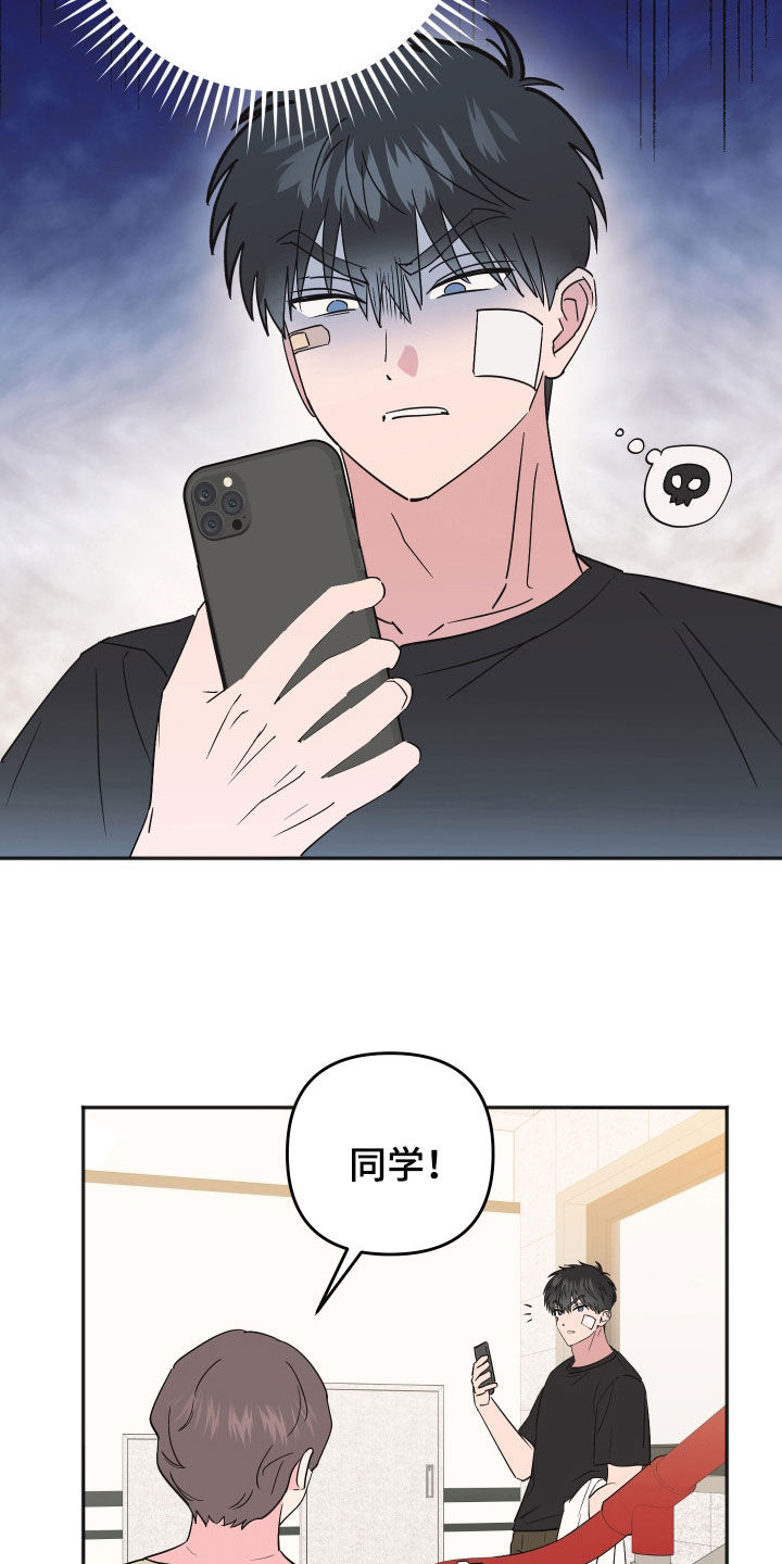 恶戏依存症漫画,第50章：不愿意接受5图