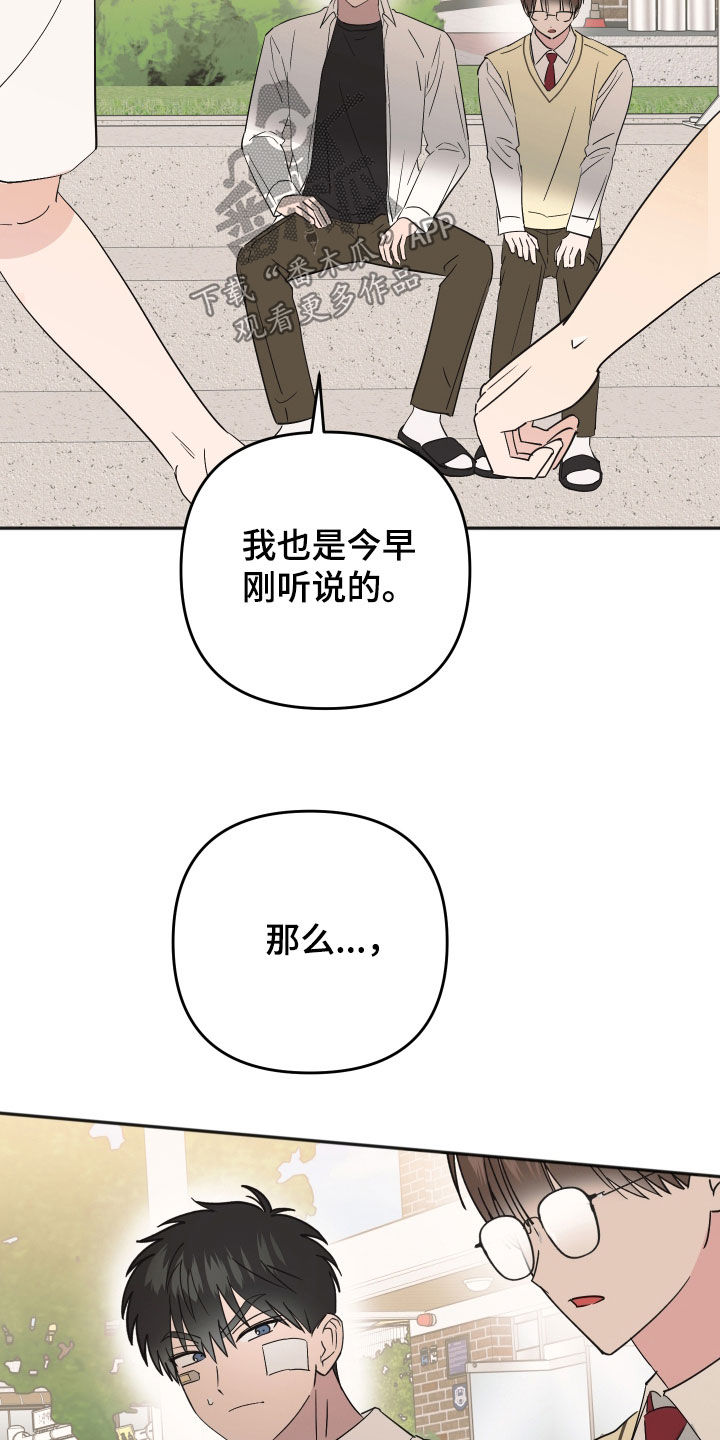 恶戏依存症漫画,第50章：不愿意接受3图