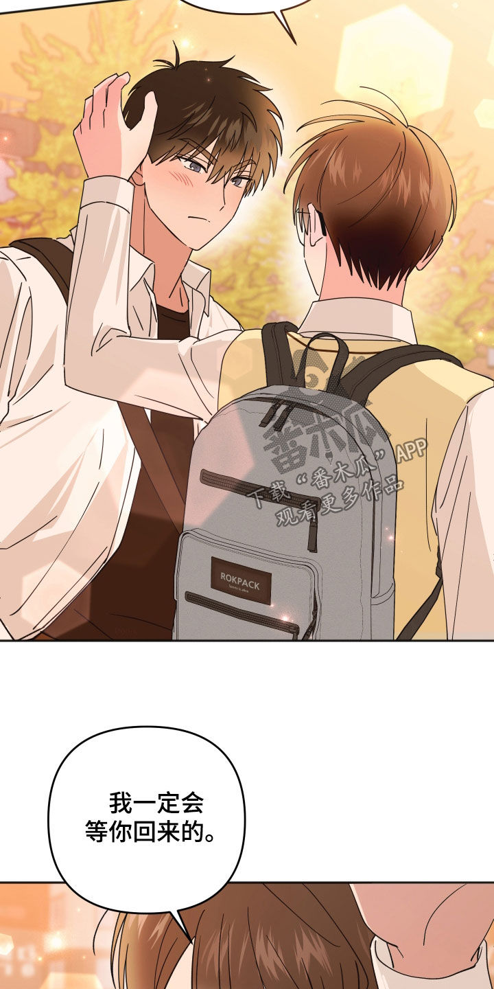 恶戏依存症漫画,第52章：没有你不行5图