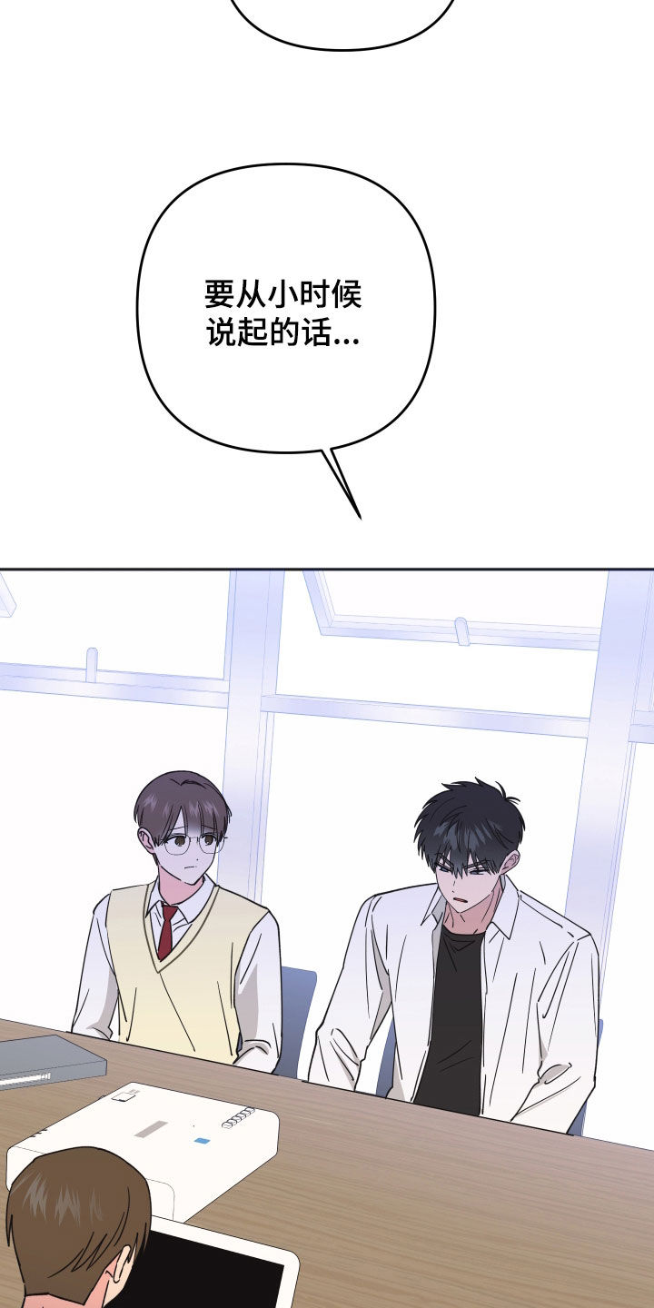 恶戏全集漫画,第51章：奋起反抗4图