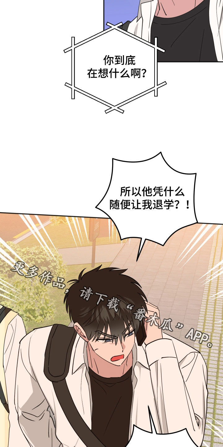 恶戏全集漫画,第51章：奋起反抗5图
