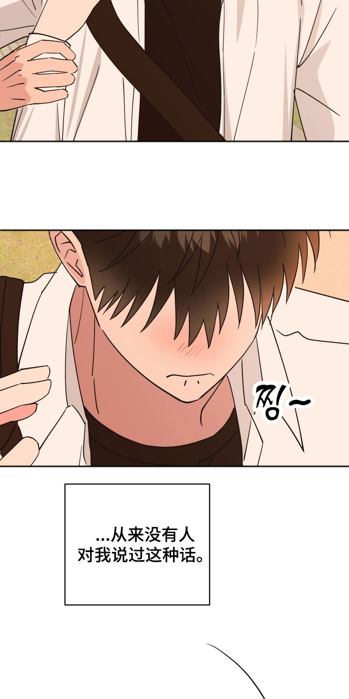 恶戏依存症漫画,第52章：没有你不行4图