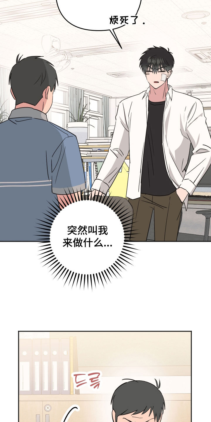 恶戏依存症漫画,第49章：今非昔比5图