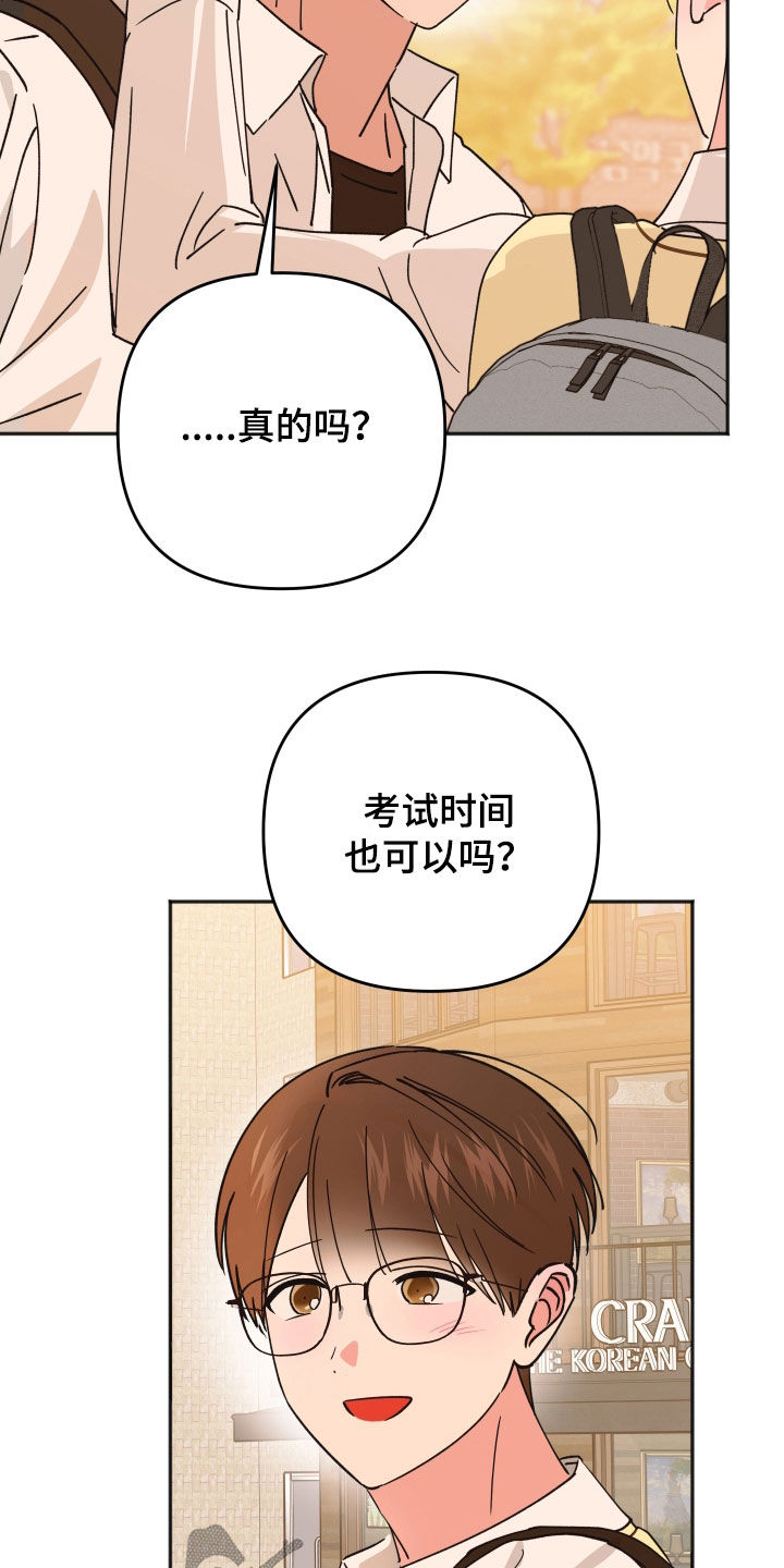 恶戏依存症漫画,第52章：没有你不行2图