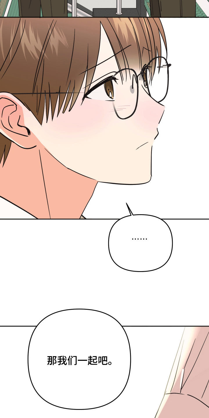 恶戏全集漫画,第51章：奋起反抗3图