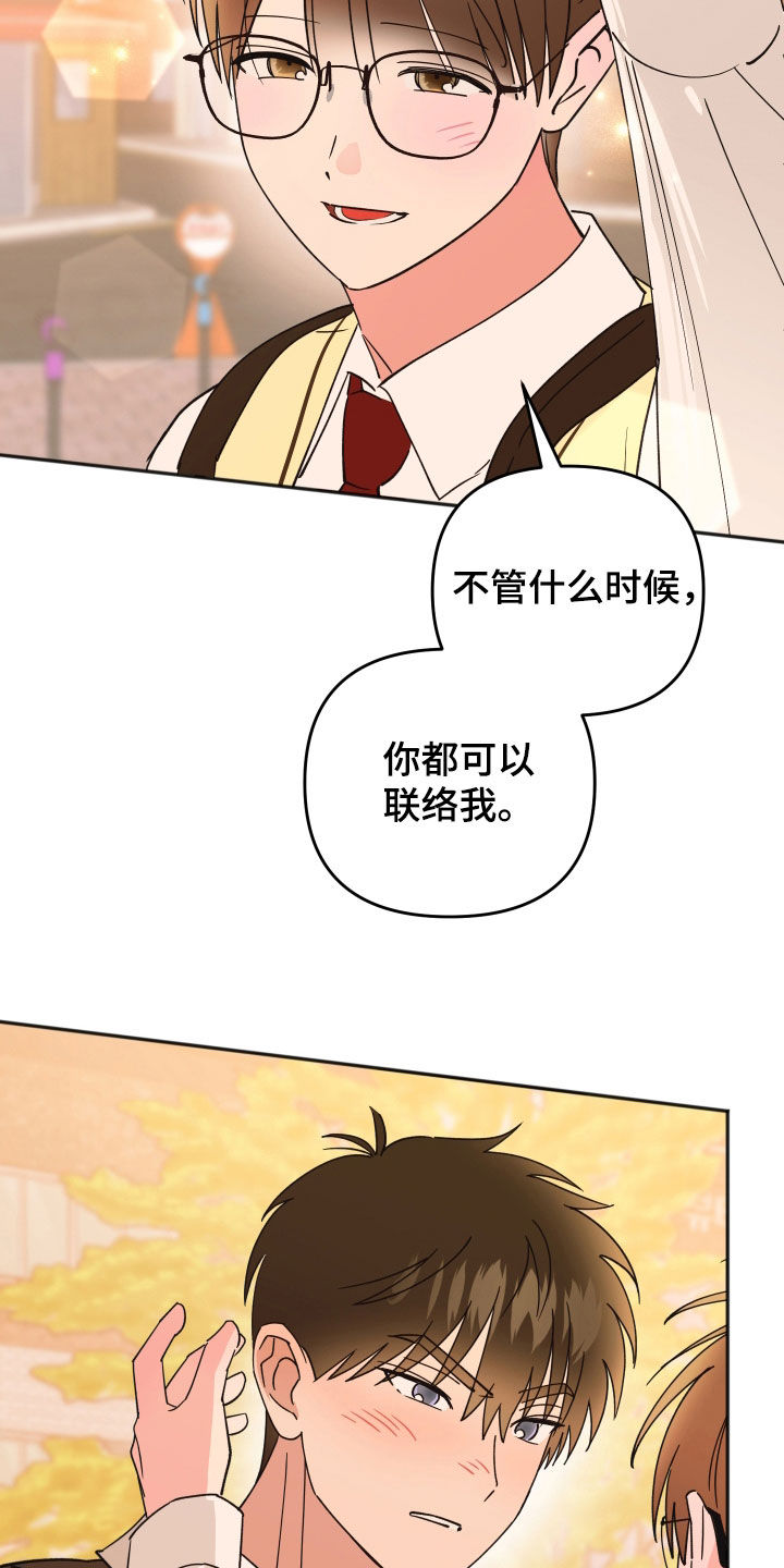 恶戏依存症漫画,第52章：没有你不行1图