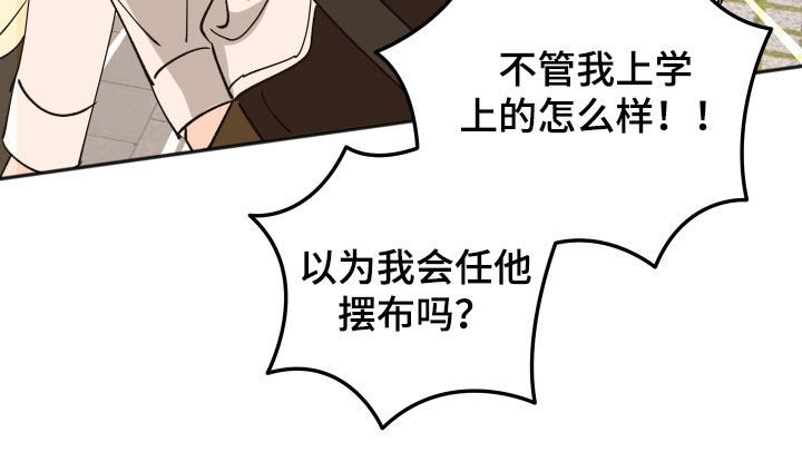 恶戏全集漫画,第51章：奋起反抗1图