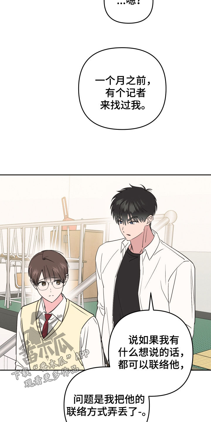 恶戏全集漫画,第51章：奋起反抗3图