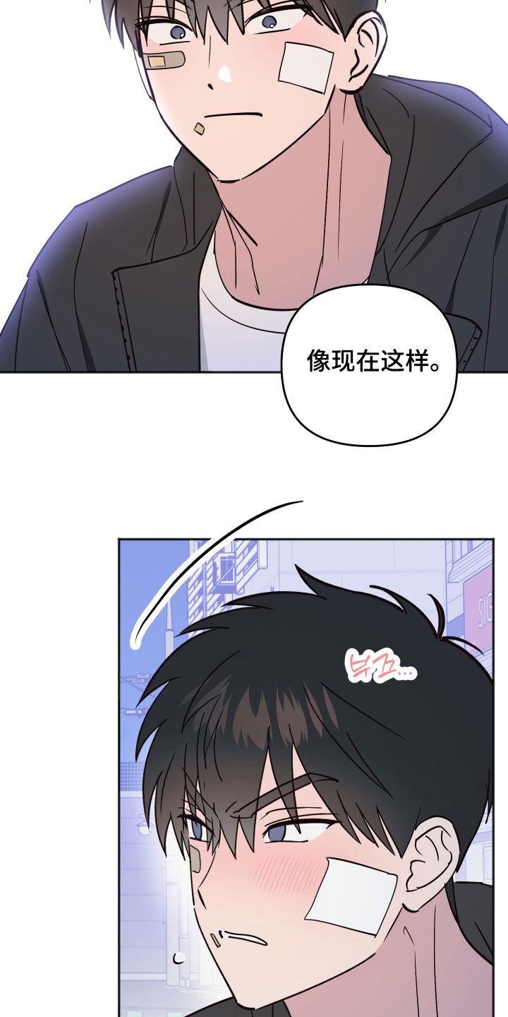 恶戏动漫在线观看免费漫画,第47章：心里话1图