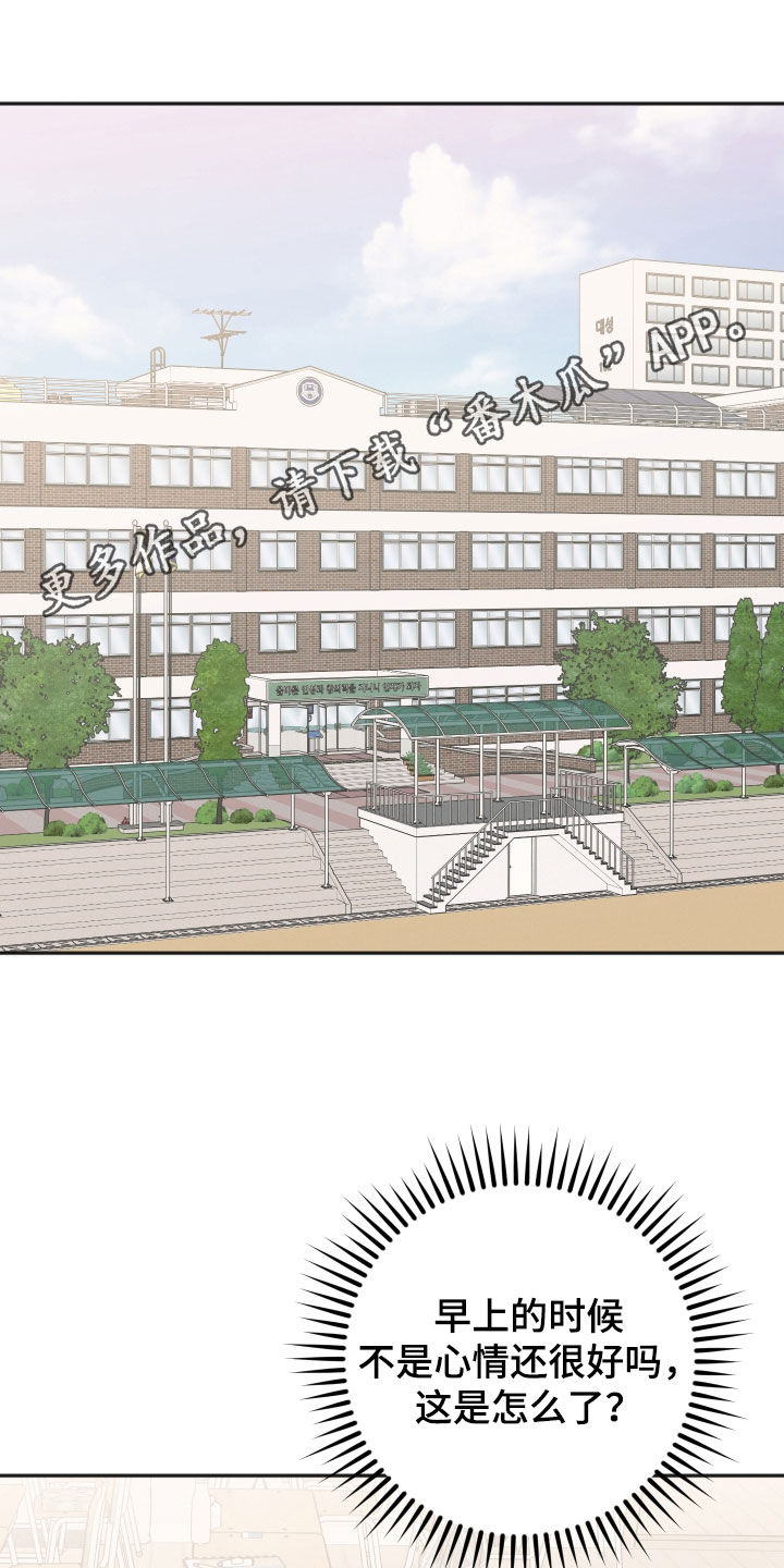 恶戏依存症漫画,第50章：不愿意接受1图