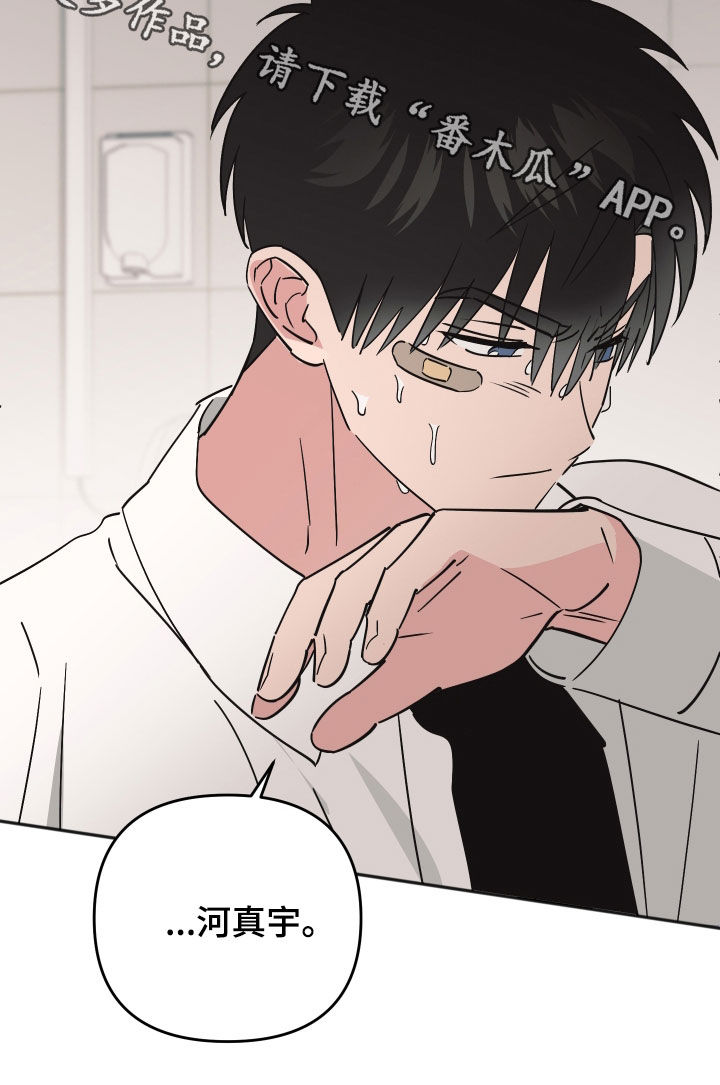 恶戏依存症漫画,第49章：今非昔比2图