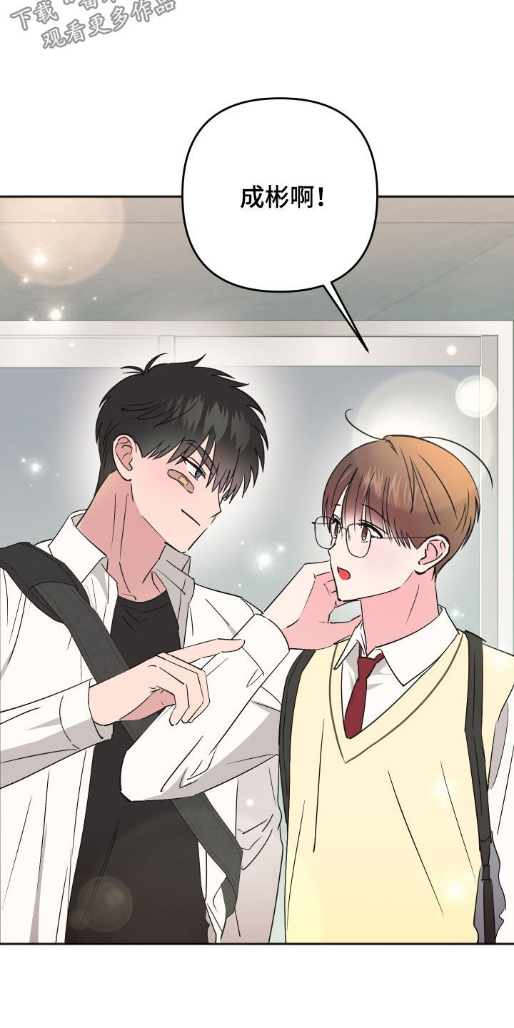 恶戏1在线观看免费漫画,第49章：今非昔比3图