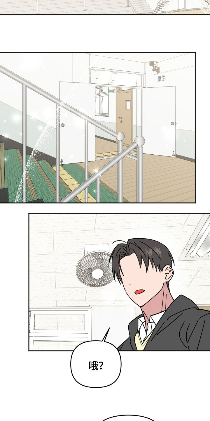 恶戏依存症漫画,第52章：没有你不行4图