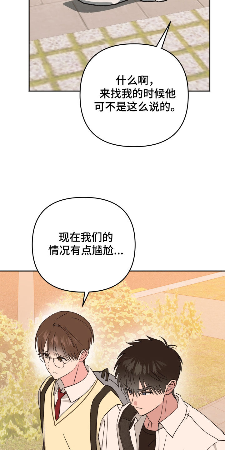 恶戏全集漫画,第51章：奋起反抗5图