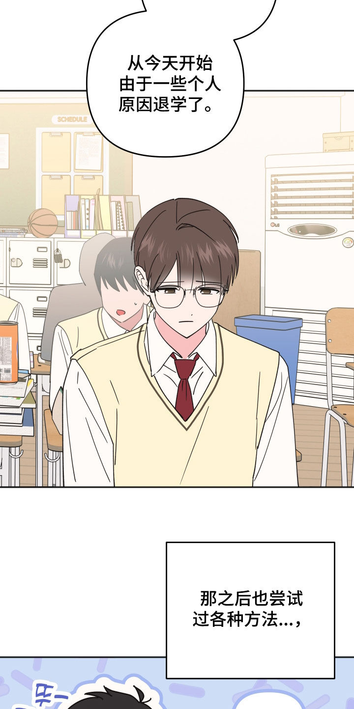 恶戏依存症漫画,第52章：没有你不行2图