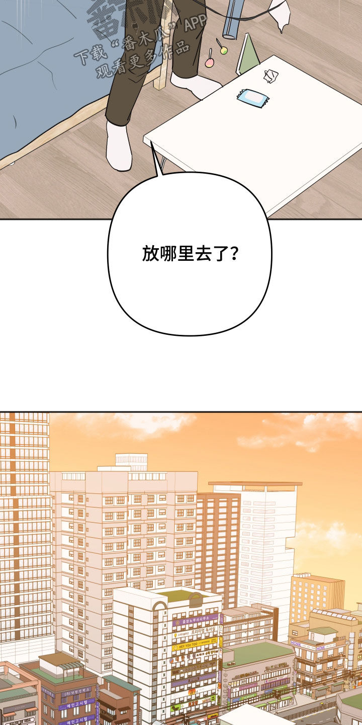 恶戏全集漫画,第50章：不愿意接受1图