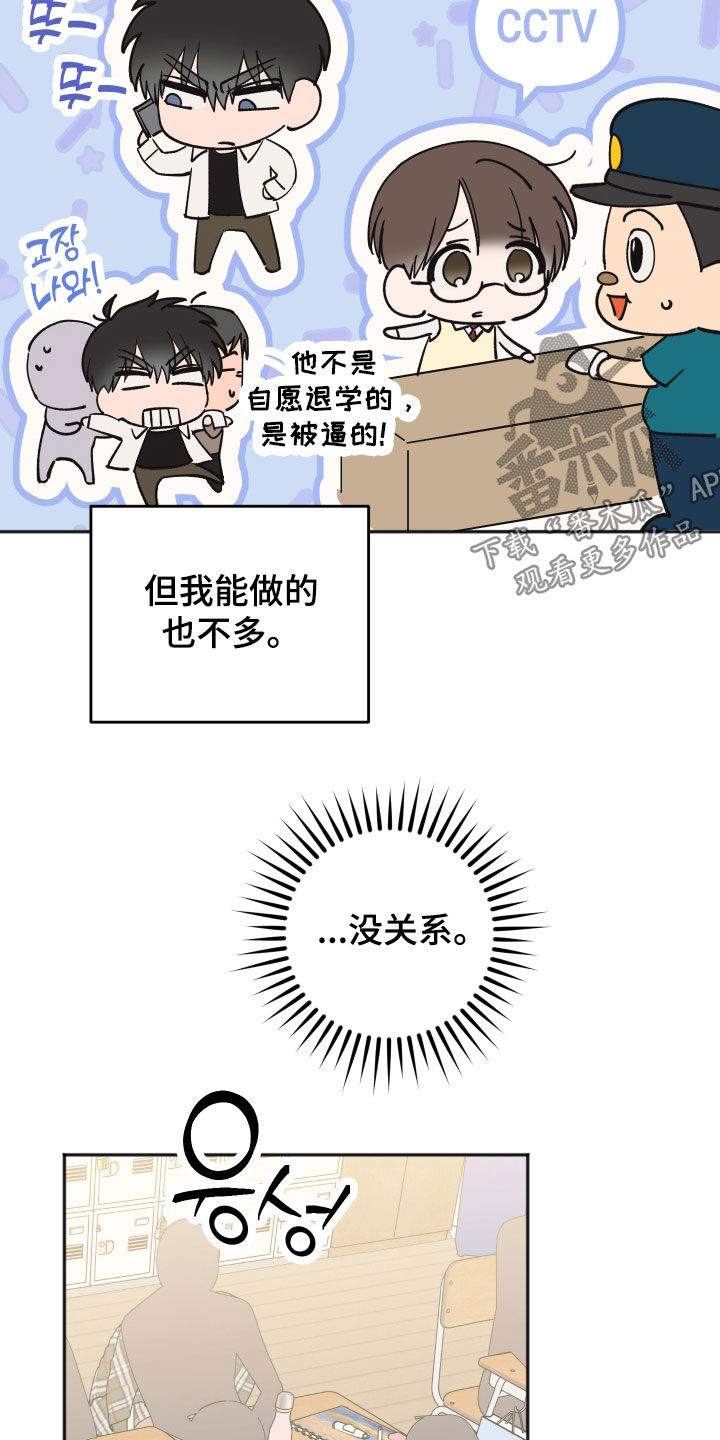 恶戏依存症漫画,第52章：没有你不行3图