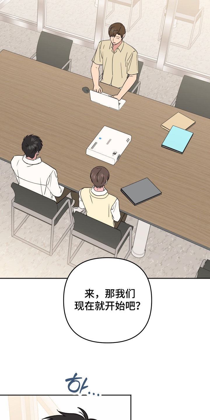 恶戏全集漫画,第51章：奋起反抗2图