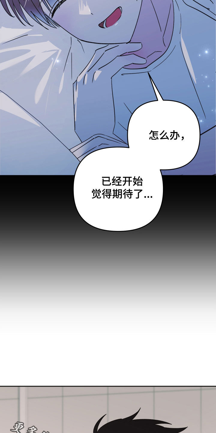 恶戏依存症漫画,第49章：今非昔比1图