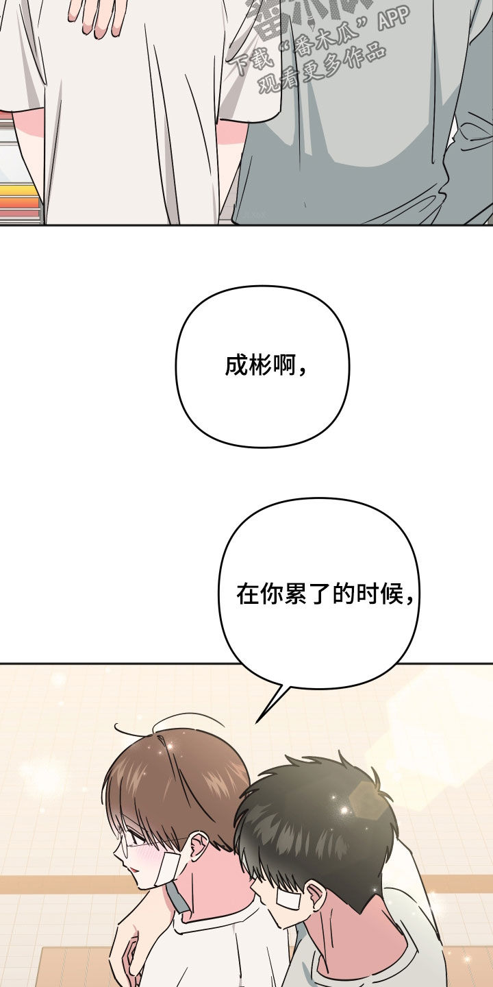 恶戏1在线观看免费漫画,第48章：和解5图
