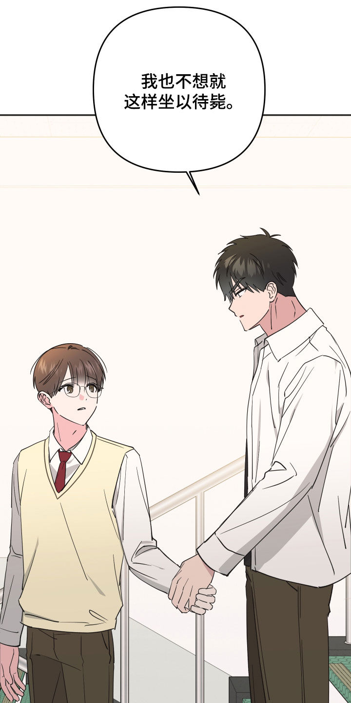 恶戏全集漫画,第51章：奋起反抗2图