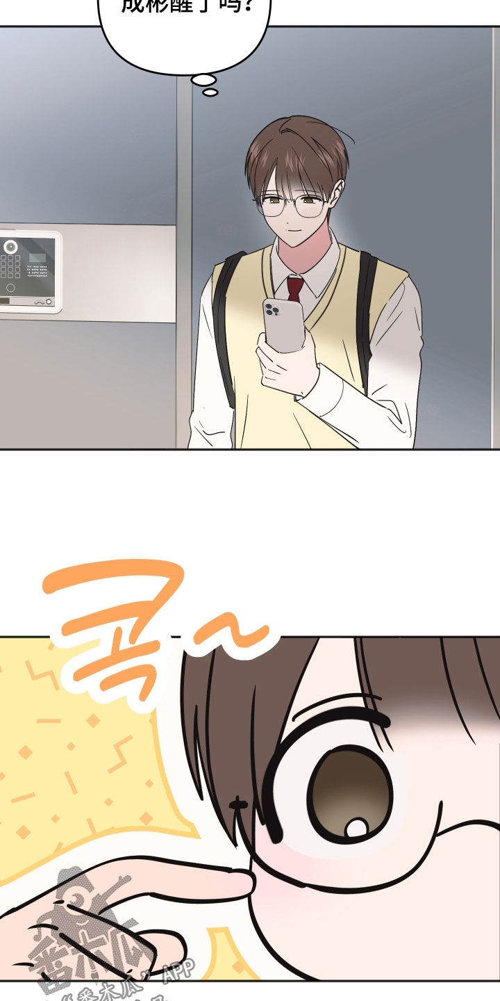 恶戏1在线观看免费漫画,第49章：今非昔比2图