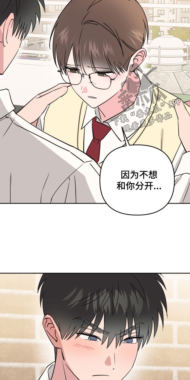 恶戏全集漫画,第51章：奋起反抗1图