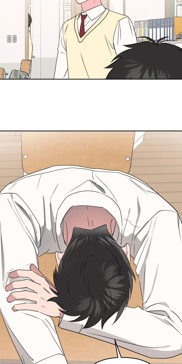 恶戏依存症漫画,第50章：不愿意接受4图