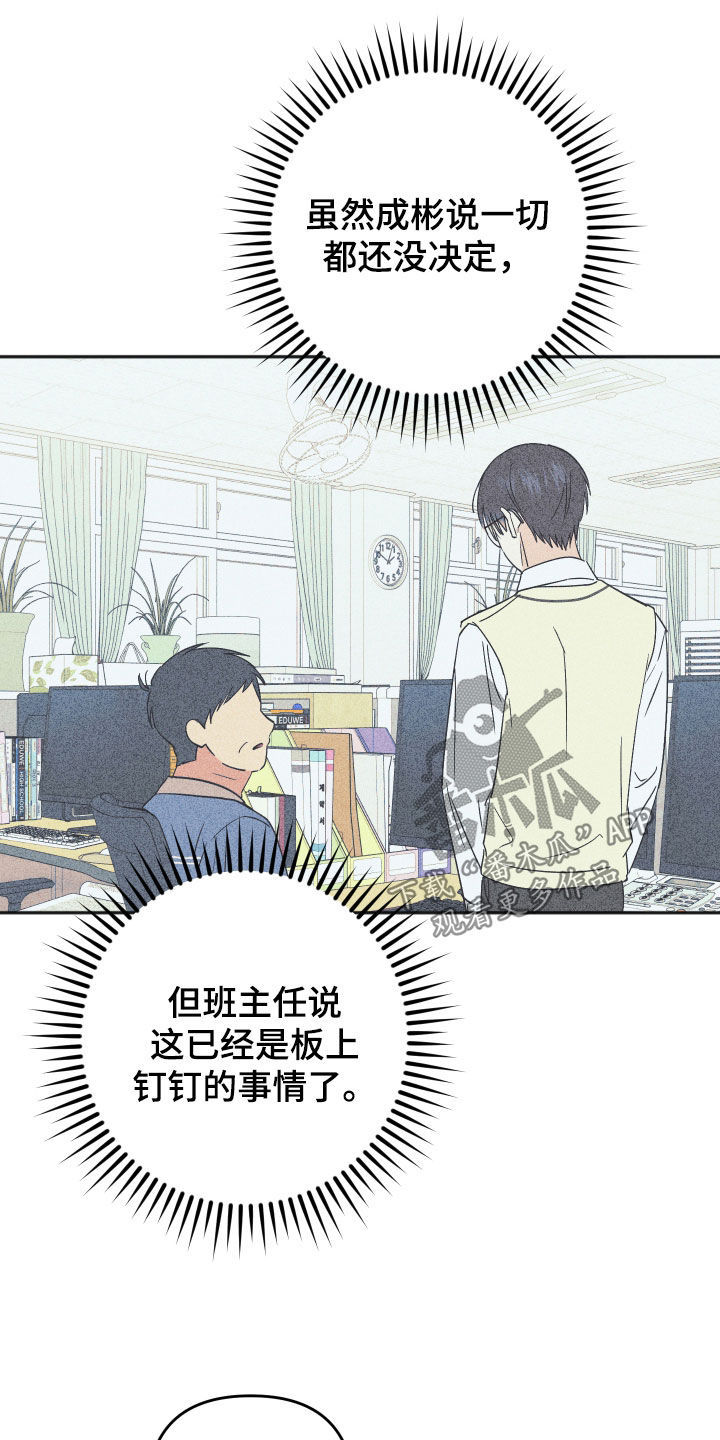 恶戏全集漫画,第50章：不愿意接受3图