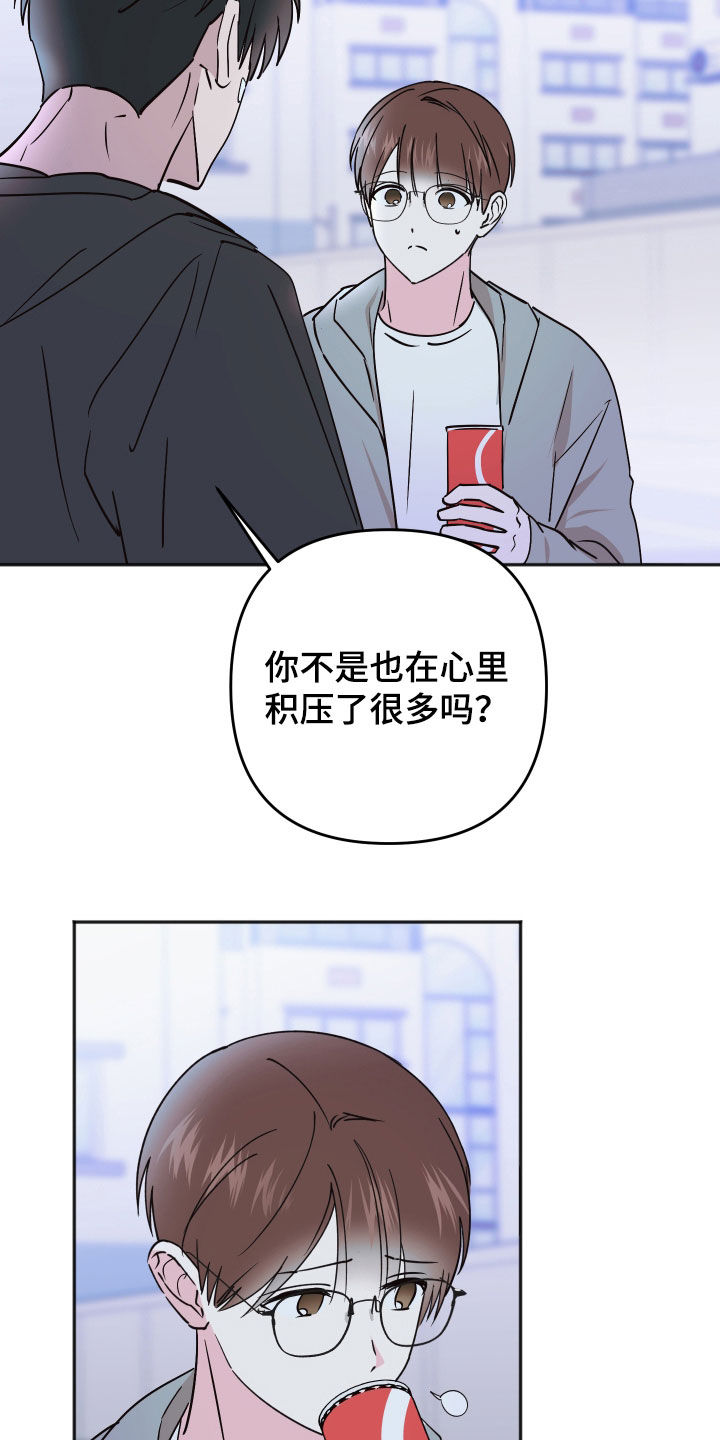 恶戏动漫在线观看免费漫画,第47章：心里话3图