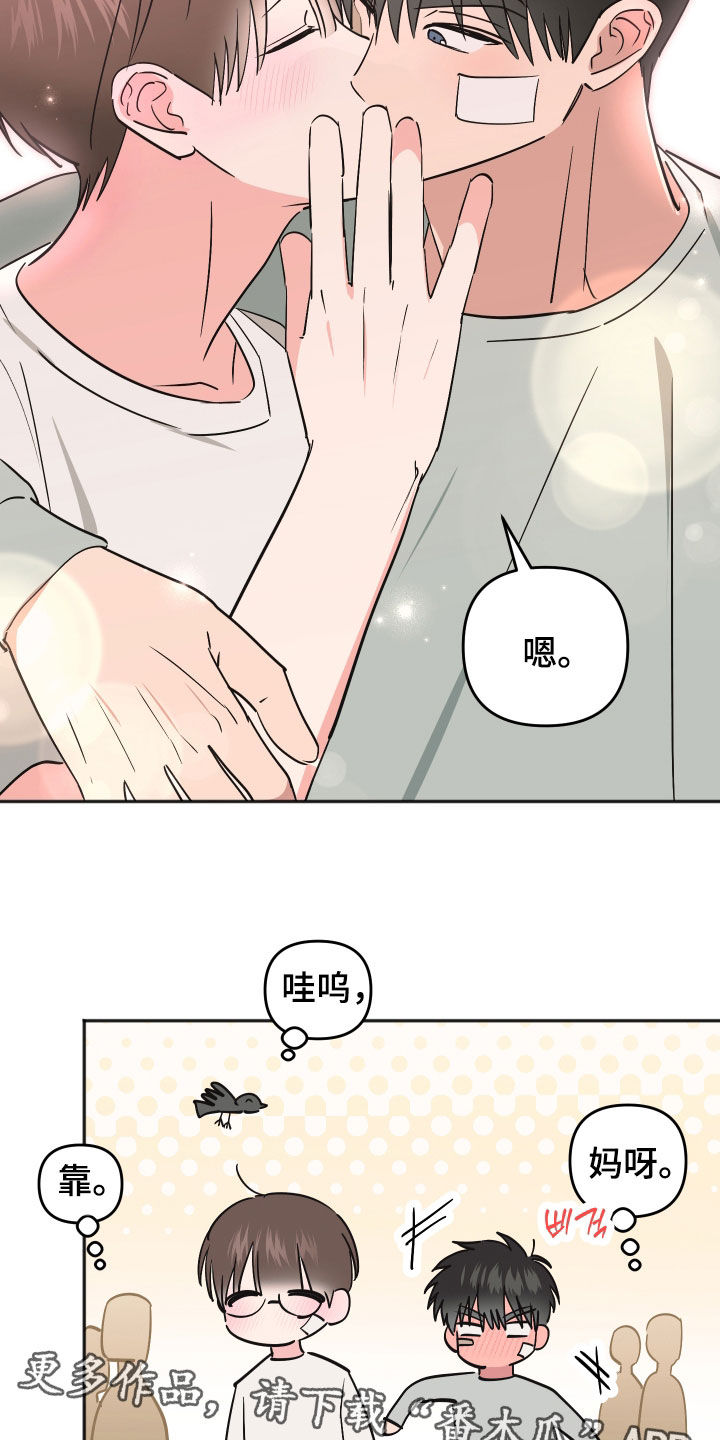 恶戏1在线观看免费漫画,第48章：和解3图