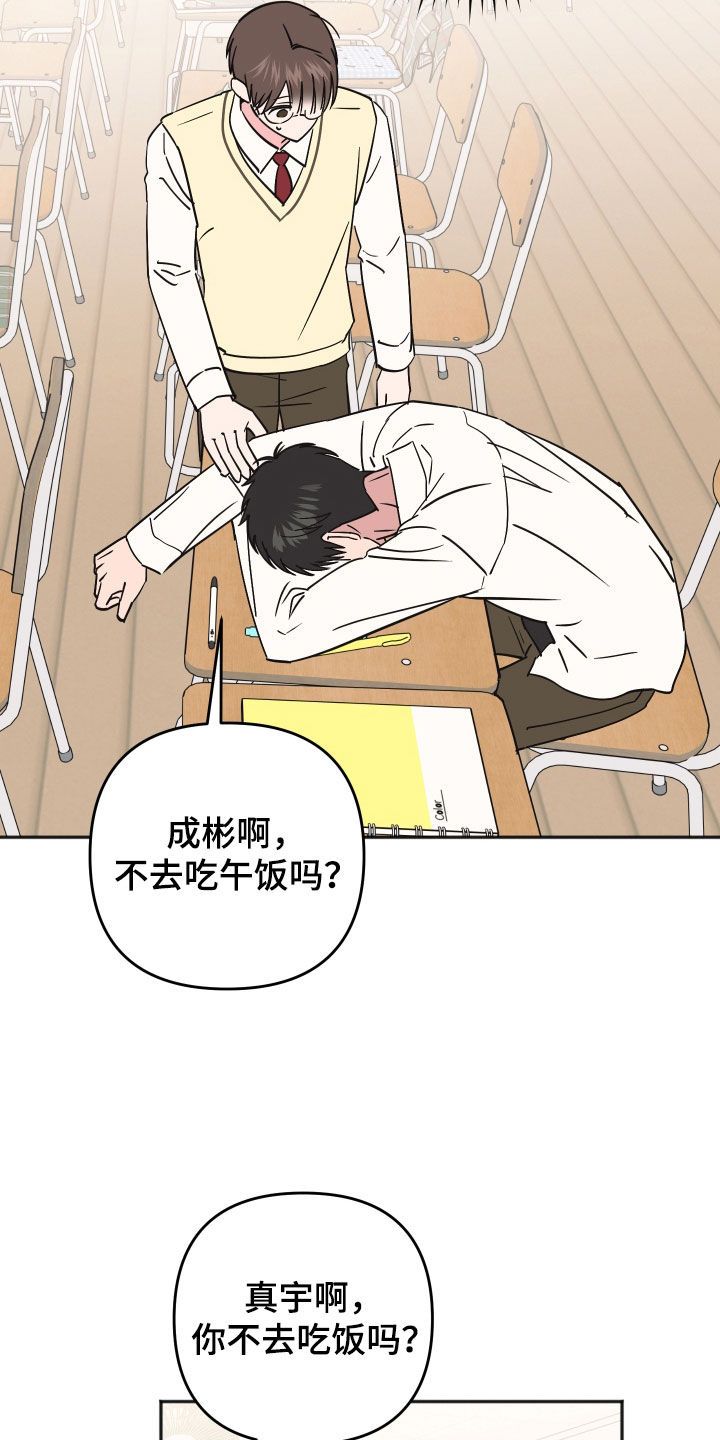 恶戏依存症漫画,第50章：不愿意接受2图