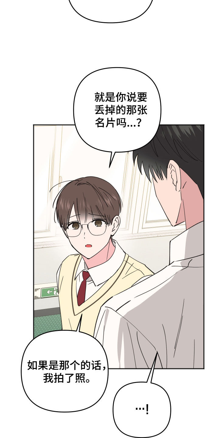 恶戏全集漫画,第51章：奋起反抗4图