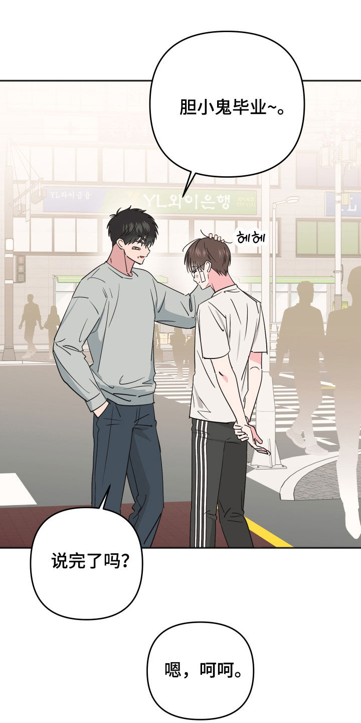 恶戏1在线观看免费漫画,第48章：和解1图