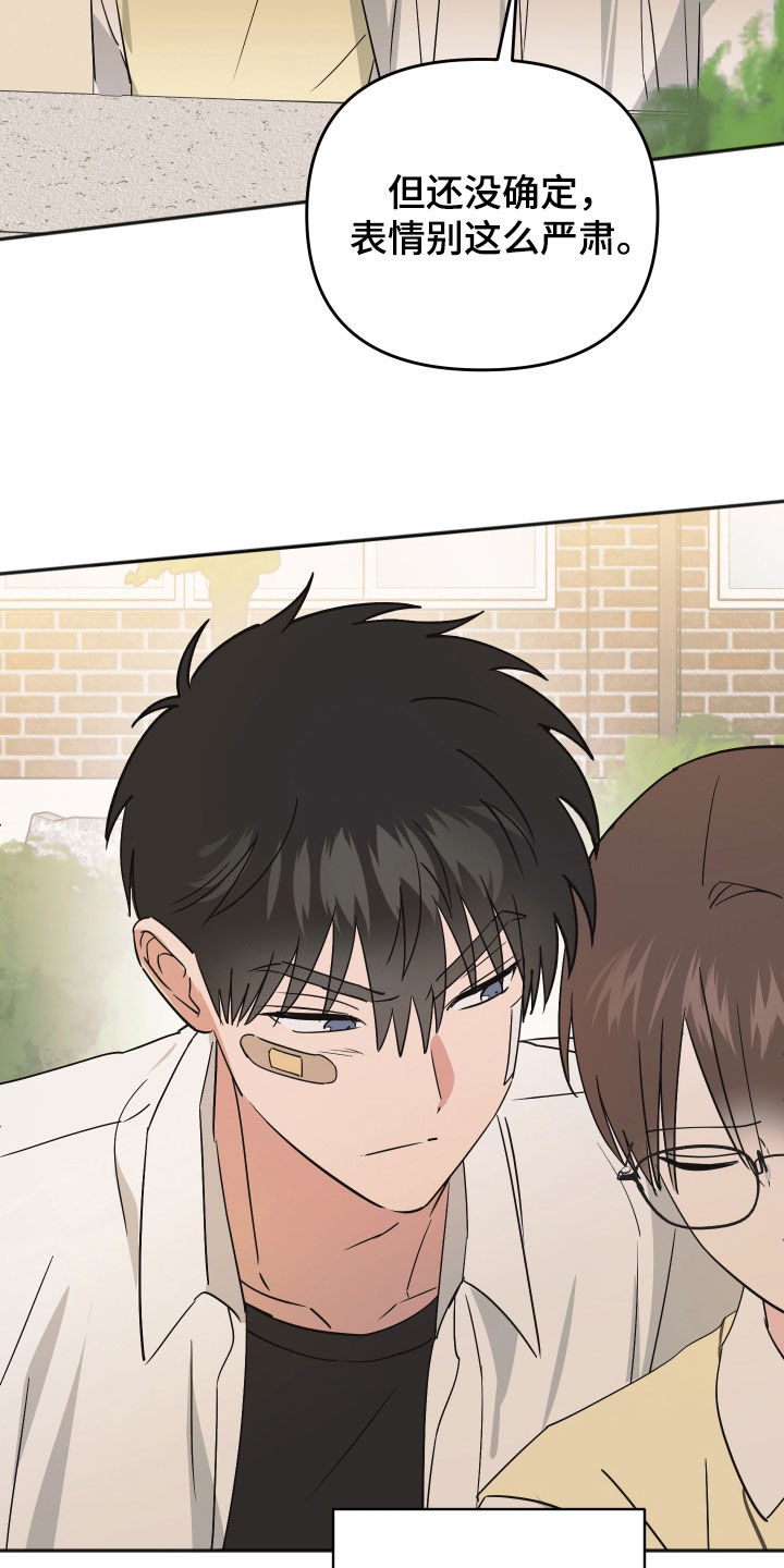 恶戏依存症漫画,第50章：不愿意接受2图