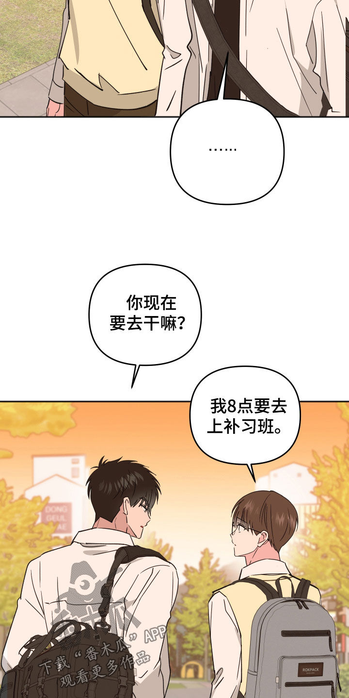 恶戏全集漫画,第51章：奋起反抗1图