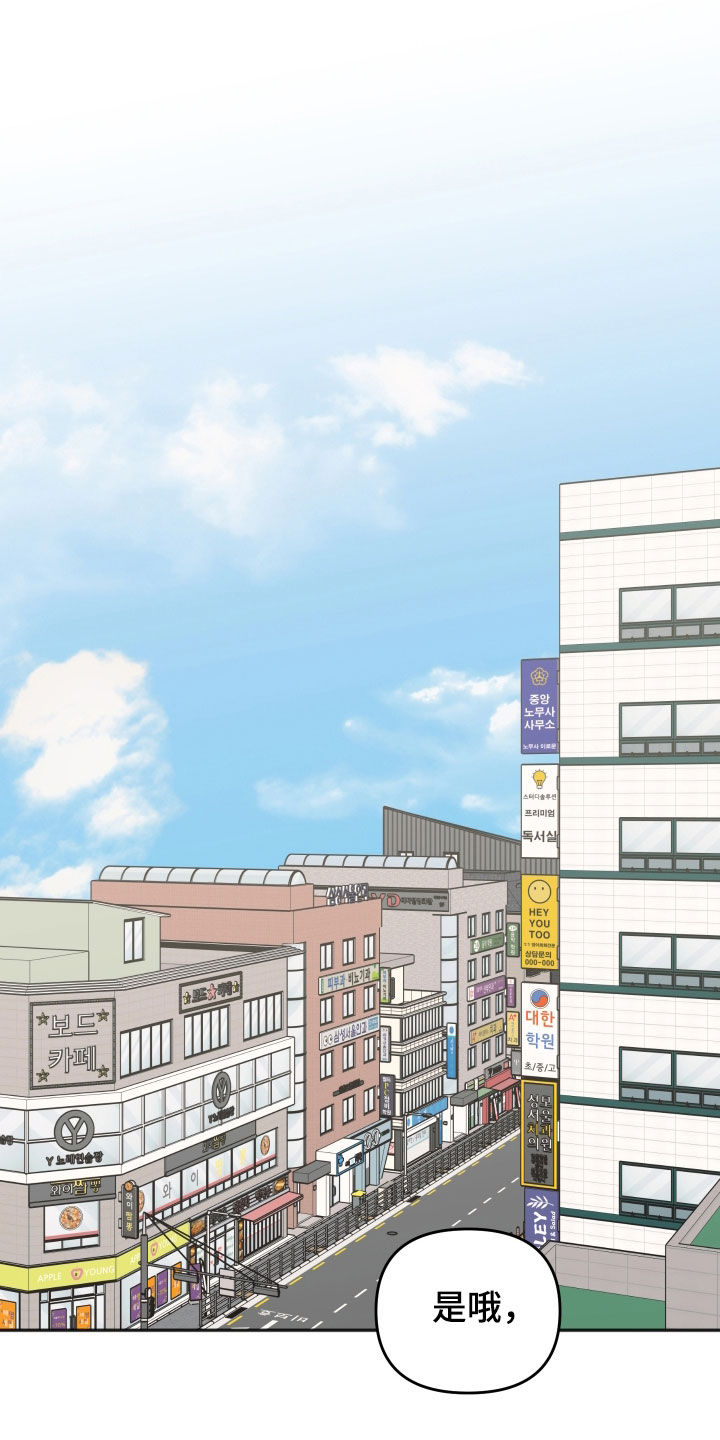 恶戏依存症漫画,第48章：和解5图