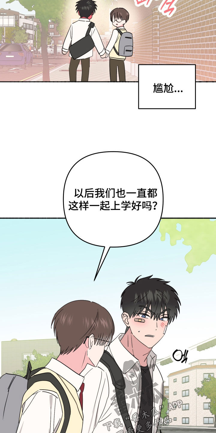 恶戏1在线观看免费漫画,第49章：今非昔比5图