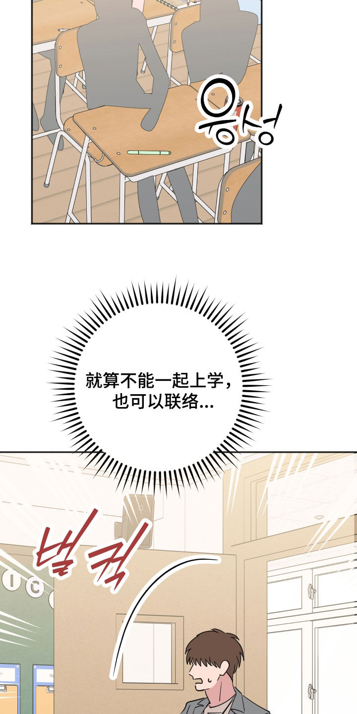 恶戏依存症漫画,第52章：没有你不行4图