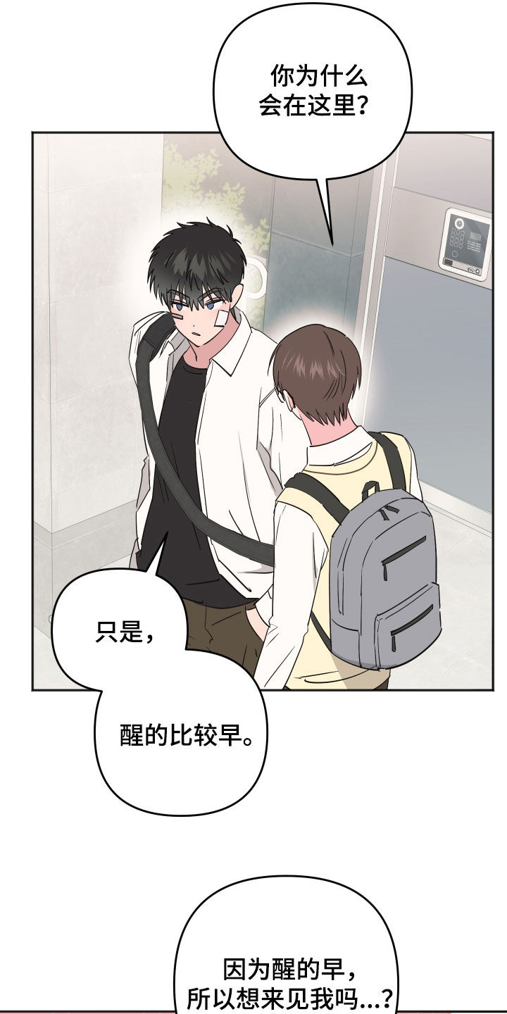 恶戏1在线观看免费漫画,第49章：今非昔比4图