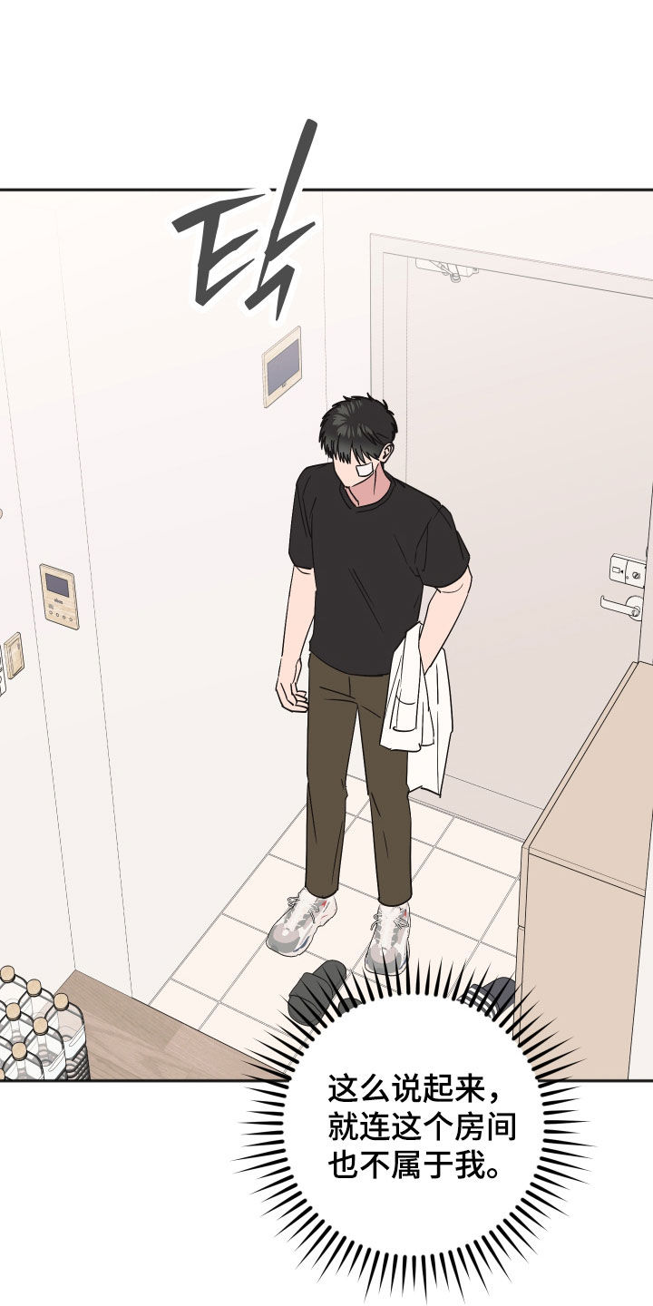 恶戏全集漫画,第50章：不愿意接受3图