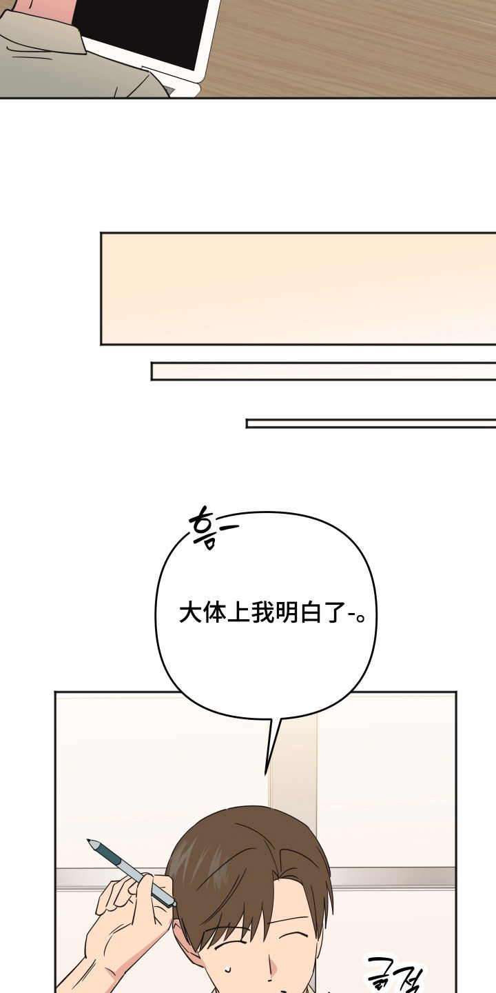 恶戏全集漫画,第51章：奋起反抗5图