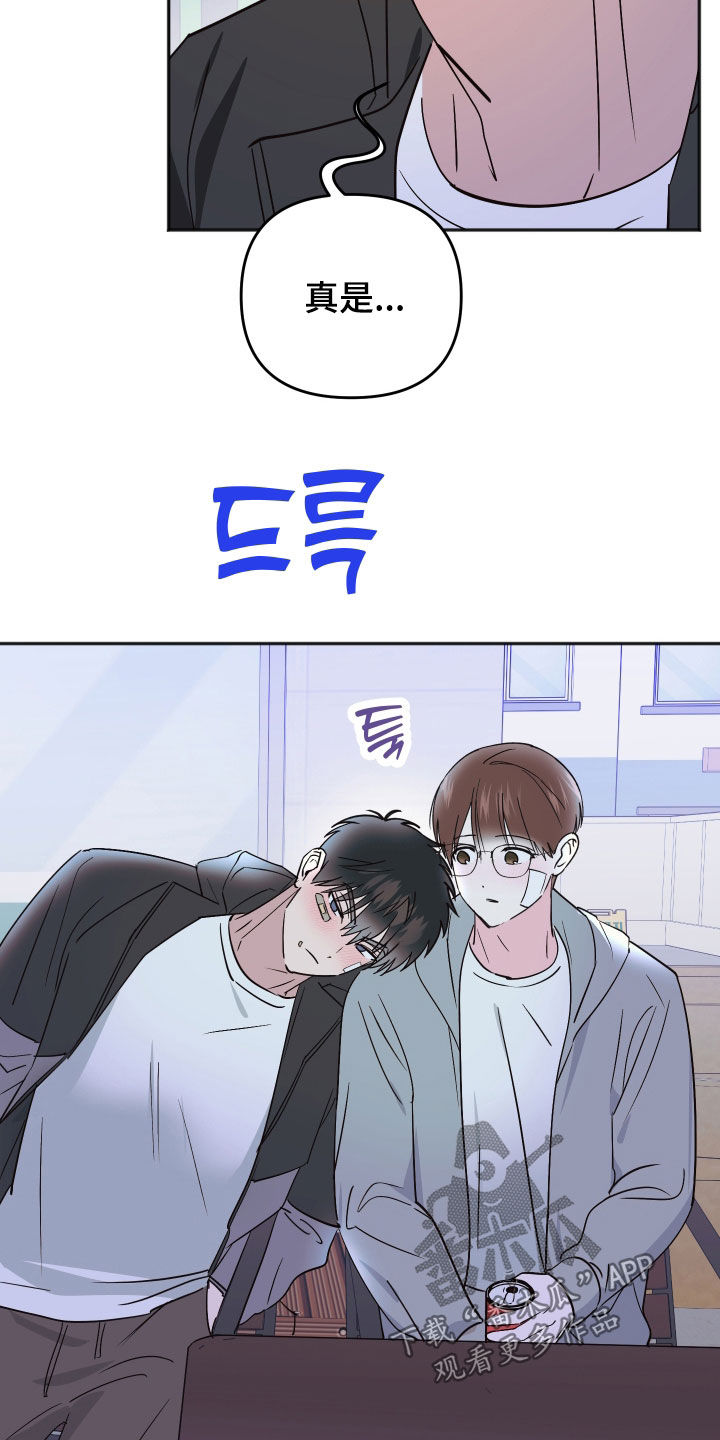 恶戏动漫在线观看免费漫画,第47章：心里话2图