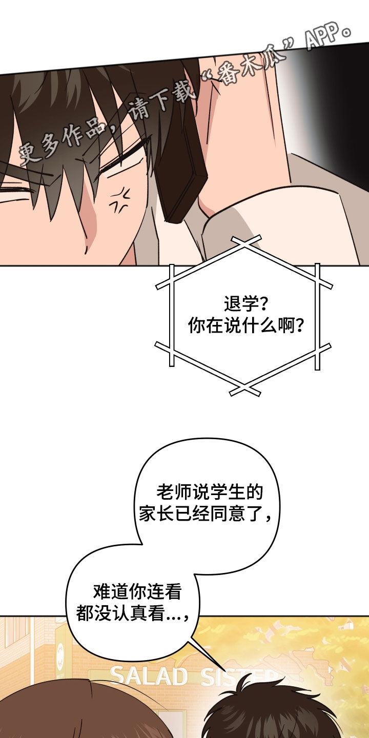 恶戏依存症漫画,第52章：没有你不行1图