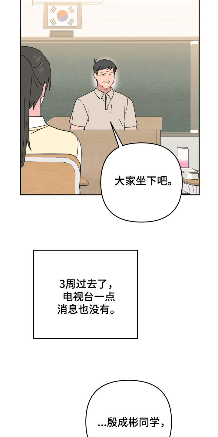恶戏依存症漫画,第52章：没有你不行1图