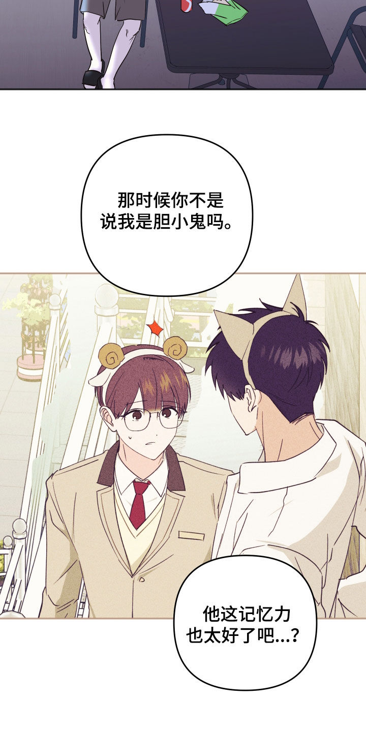 恶戏动漫在线观看免费漫画,第47章：心里话1图