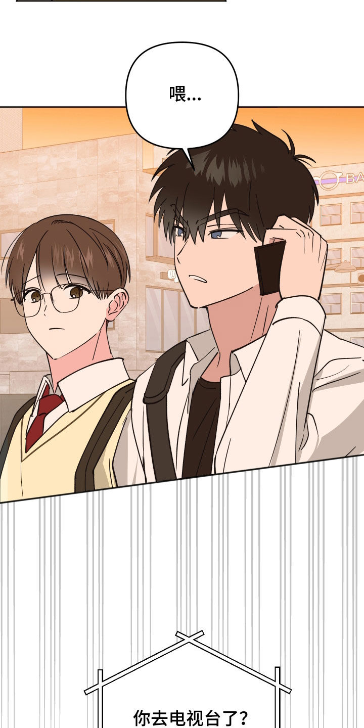 恶戏全集漫画,第51章：奋起反抗3图