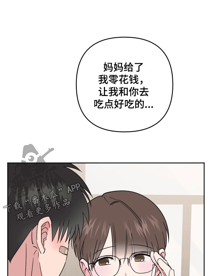 恶戏1在线观看免费漫画,第48章：和解2图