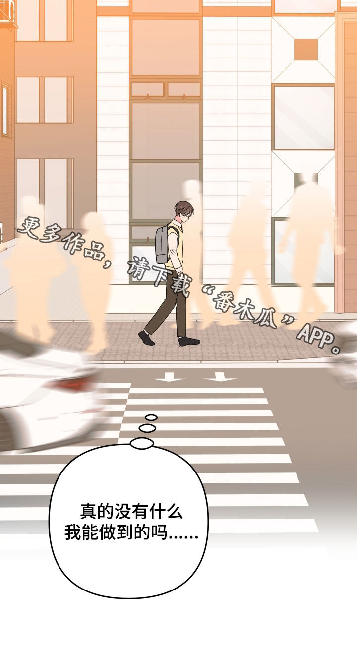 恶戏全集漫画,第50章：不愿意接受5图