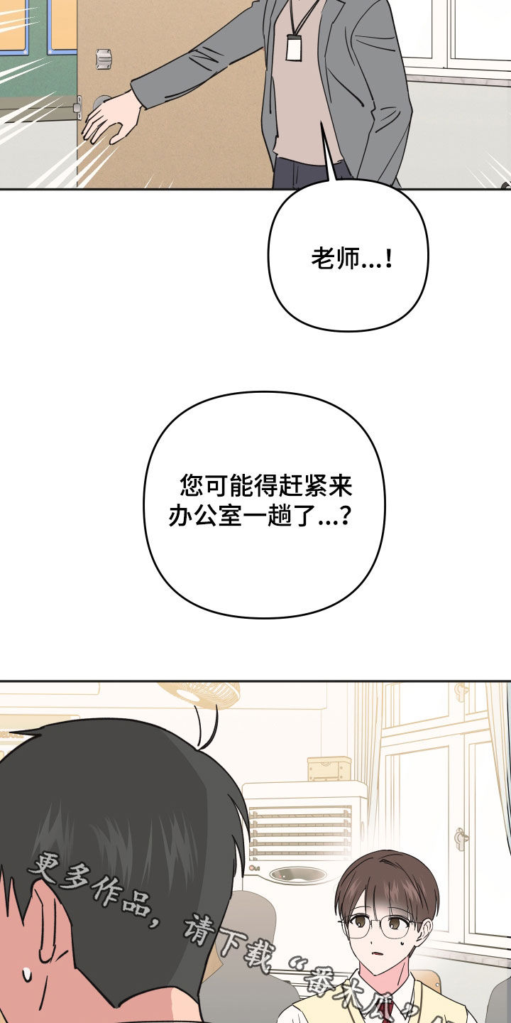 恶戏依存症漫画,第52章：没有你不行5图